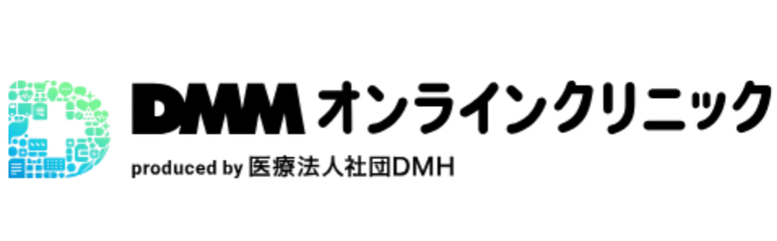 DMMオンラインクリニック
