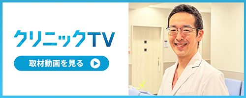 クリニックTV 取材動画を見る