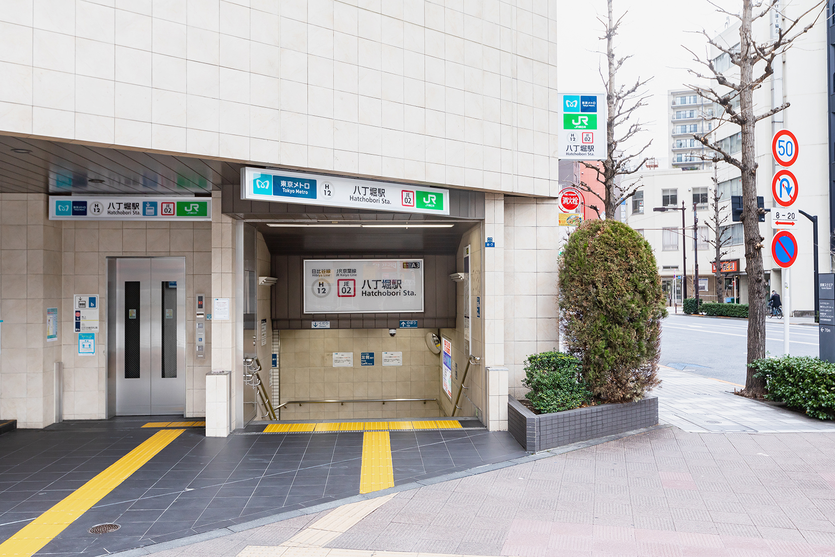 八丁堀駅A3出口から徒歩2分・各路線の最寄り駅からすぐ・通院しやすい立地